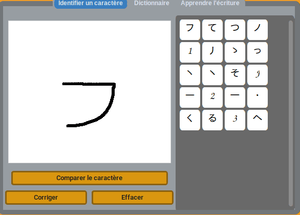 handwritten フ being correctly recognized by the algorithm
